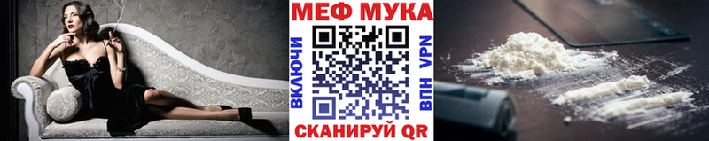 Купить закладки  Гагарин  МЕФ VHQ 