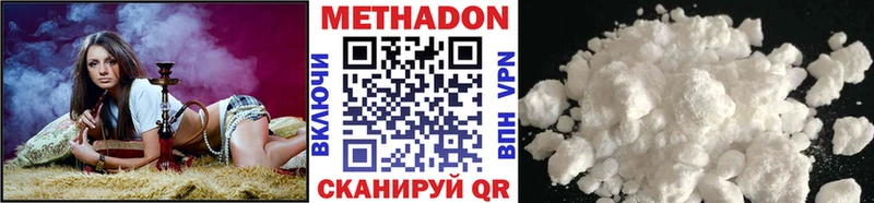 Метадон мёд  Купить закладки  Гагарин 